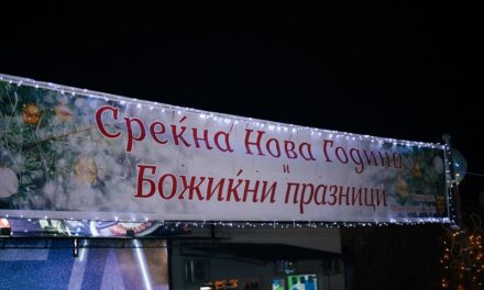 Предновогодишно украсување